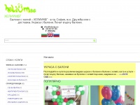 heliumbg.com