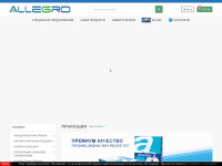 Allegro-bg.com