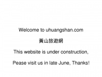 uhuangshan.com Thumbnail