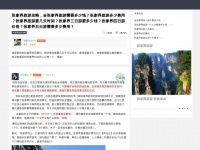 China-zjj.net