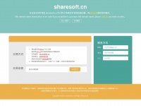 sharesoft.cn