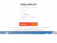 ncyz.com.cn