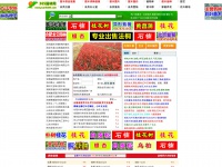 yuanlin365.com