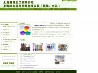 shenglong-chem.com Thumbnail