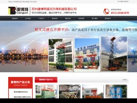 chinacomport.com