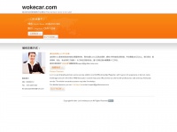 wokecar.com