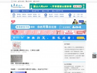 Meishanren.com