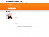 Zhongguoxiangqi.com