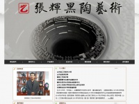 zhanghuiheitao.com Thumbnail