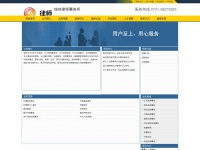 gz-qianhu.com