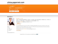 China-papernet.com