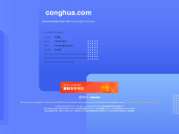 Conghua.com