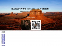 wenxuejie.com