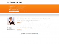 Suzhoubook.com