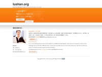 lushan.org Thumbnail