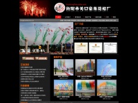 Haodongfireworks.com