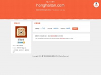 honghaitan.com Thumbnail