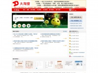 Daxiangce.com