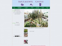 succulents-castle.com Thumbnail