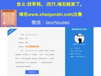 zhaojunshi.com Thumbnail