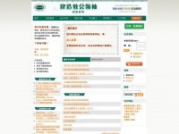 bcl-chinese.net