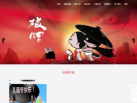 shihuang.com