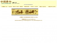 chinaaffairs.org Thumbnail