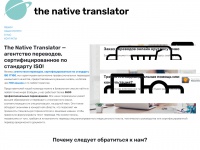 Native-translator.ru