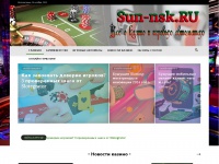 sun-nsk.ru
