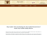 shipmodels.com.ua Thumbnail