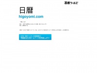 Higoyomi.com