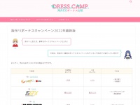 dresscamp.jp