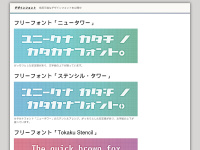 free-font.jp