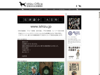 ishizuoffice.com Thumbnail