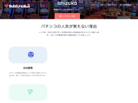Ishizuka.net