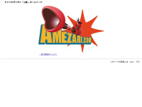 amezari.com Thumbnail
