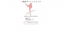 Miwakeiko-ballet.com
