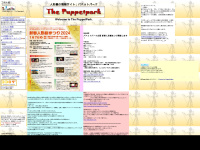 puppetpark.com Thumbnail