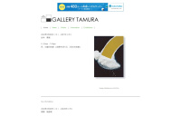 gallery-tamura.com Thumbnail