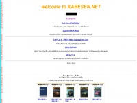 kabesen.net