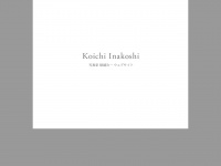 Koichi-inakoshi.com