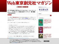 webmysteries.jp