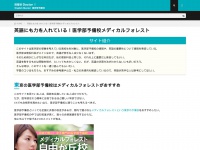 Satoshi-guitar.com