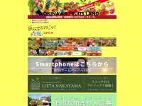 okinawa-fruitsland.com Thumbnail