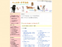 Pet-fufu.com