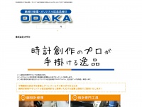 odaka-k.com