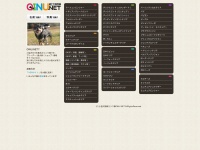 oinu.net
