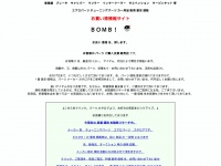 bomb-jp.com Thumbnail