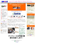matsumoto-tansu.com Thumbnail