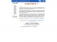Sino-translation.com